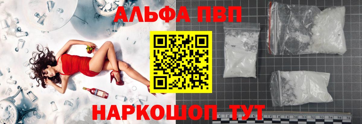 Alpha-PVP Crystall  A-PVP СК КРИС  Вход с VPN  APVP  Азов  A-PVP VHQ 