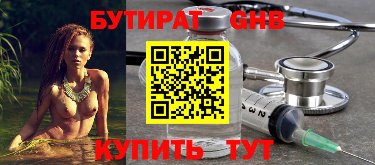 БУТИРАТ оксана  Бутират  Азов  Вход с VPN 