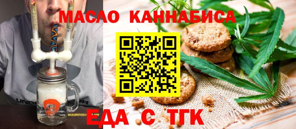 Азов  Еда ТГК конопля  Вход с VPN 