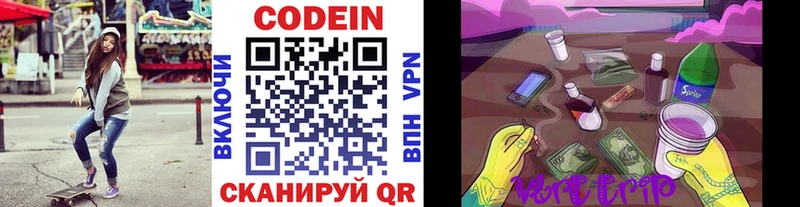 Codein напиток Lean (лин)  наркошоп  Азов 