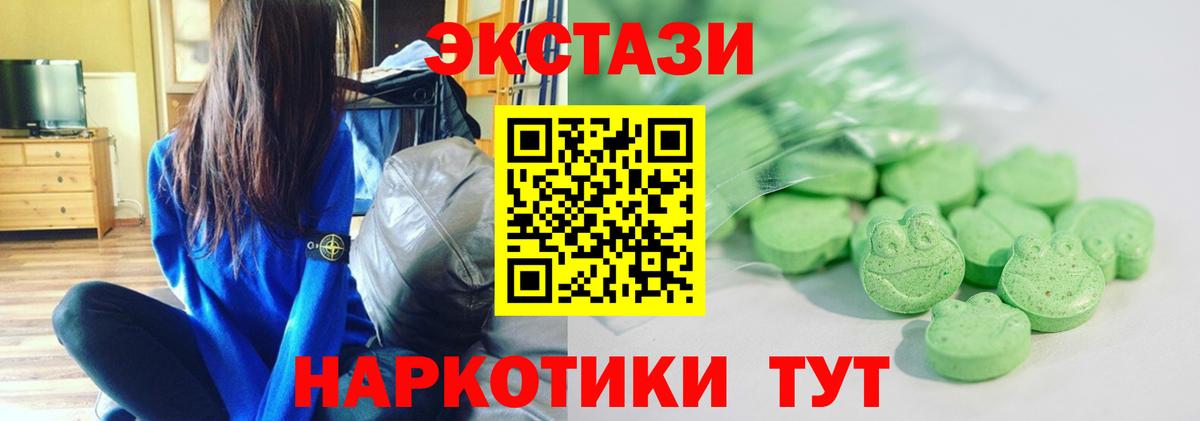 Ecstasy круглые  Ecstasy Дубай  Азов  Вход с VPN 