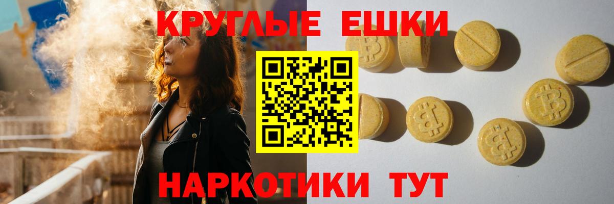 Ecstasy таблы Азов
