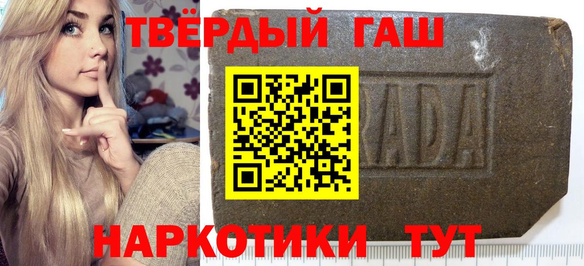 Гашиш хэш Азов