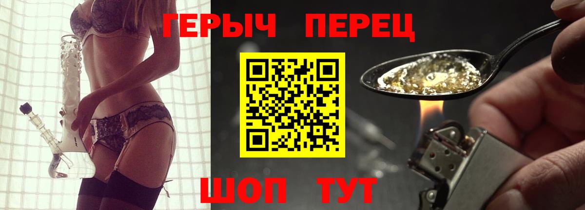 ГЕРОИН белый Азов