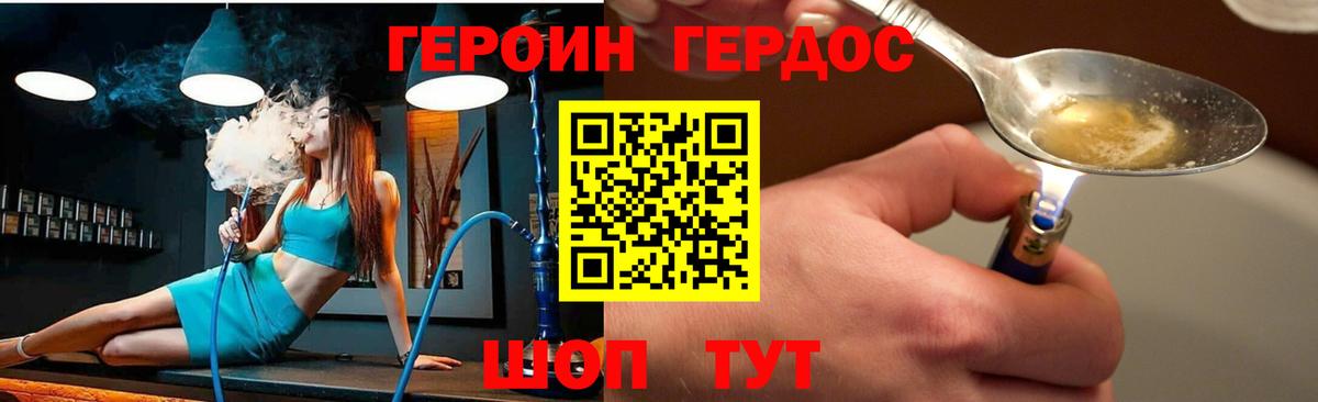 Героин  ГЕРОИН Афган  Вход с VPN  Азов 