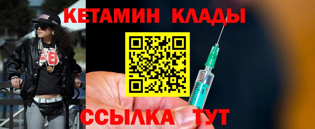 Кетамин VHQ Азов