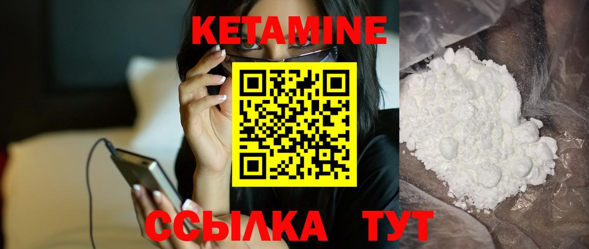 mega ONION  КЕТАМИН ketamine  Азов  Вход с VPN  Кетамин VHQ 