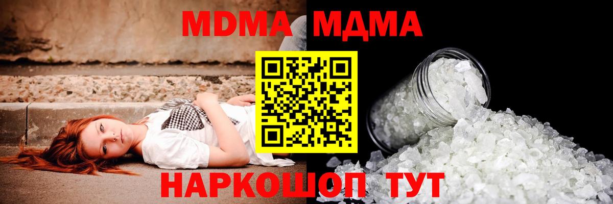 MDMA кристаллы  MDMA Molly  Азов  Вход с VPN 