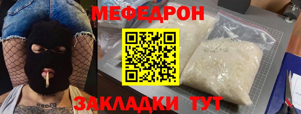 МЕФ мука  МЯУ-МЯУ мука  Вход с VPN  МЕФ  Азов 