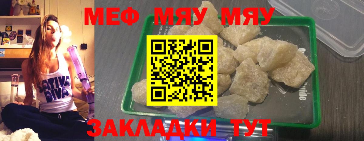 МЕФ кристаллы Азов