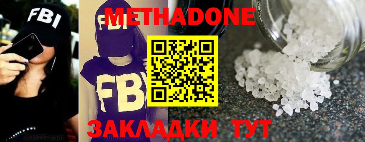 МЕТАДОН VHQ  Вход с VPN  Азов 