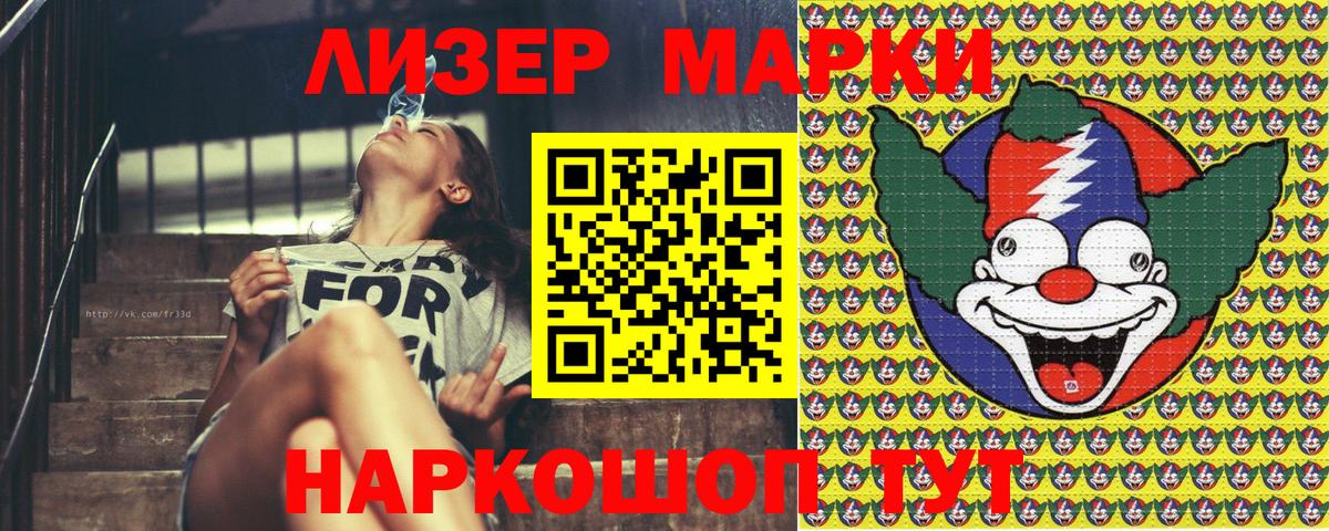 Азов  Марки 25I-NBOMe 1,8мг  Марки N-bome  Марки 25I-NBOMe 1,8мг  Вход с VPN 