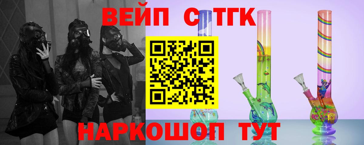 Азов  ТГК жижа  Вход с VPN 