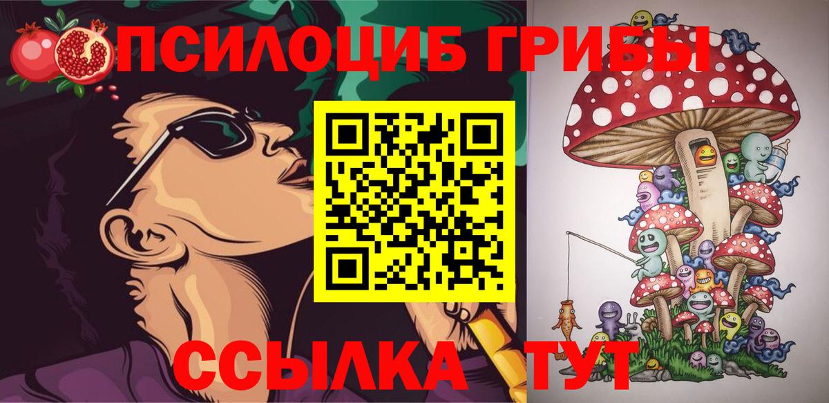 Галлюциногенные грибы Magic Shrooms  Галлюциногенные грибы Magic Shrooms  Вход с VPN  Азов 